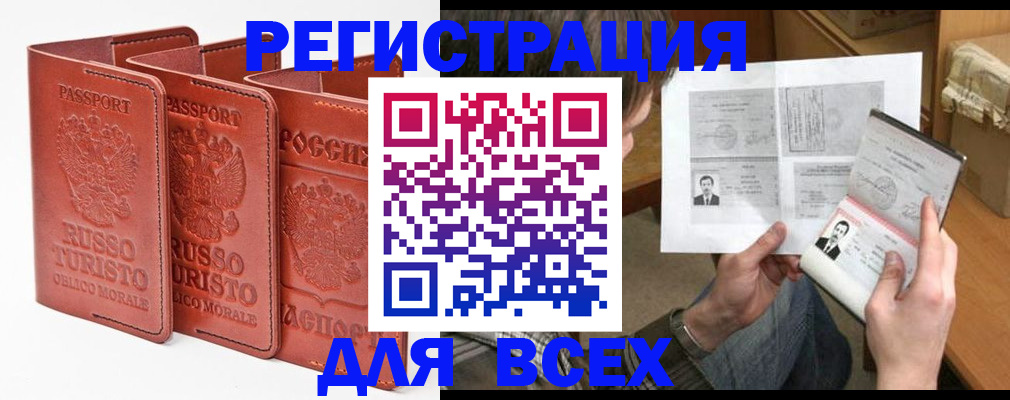 временная регистрация в Сыктывкаре