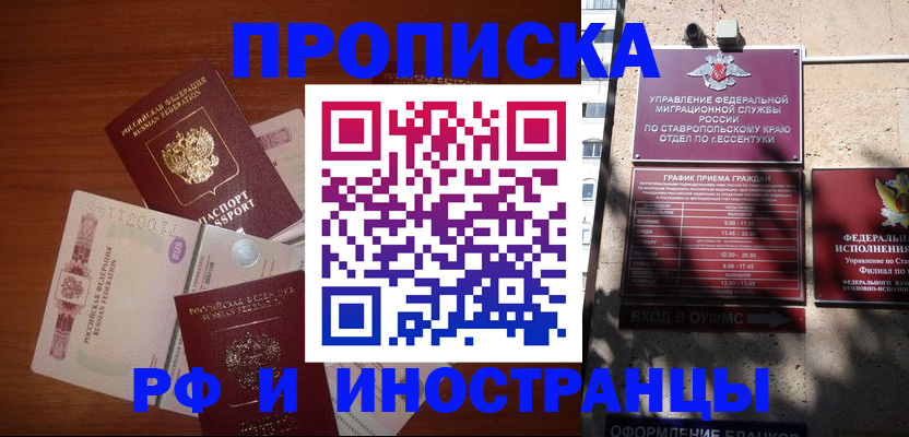 пропишу в квартире в Сыктывкаре