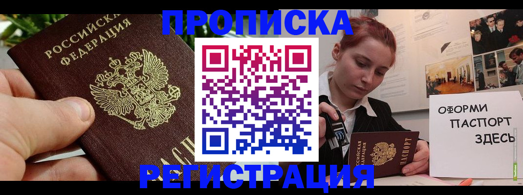 временная регистрация законно в Сыктывкаре