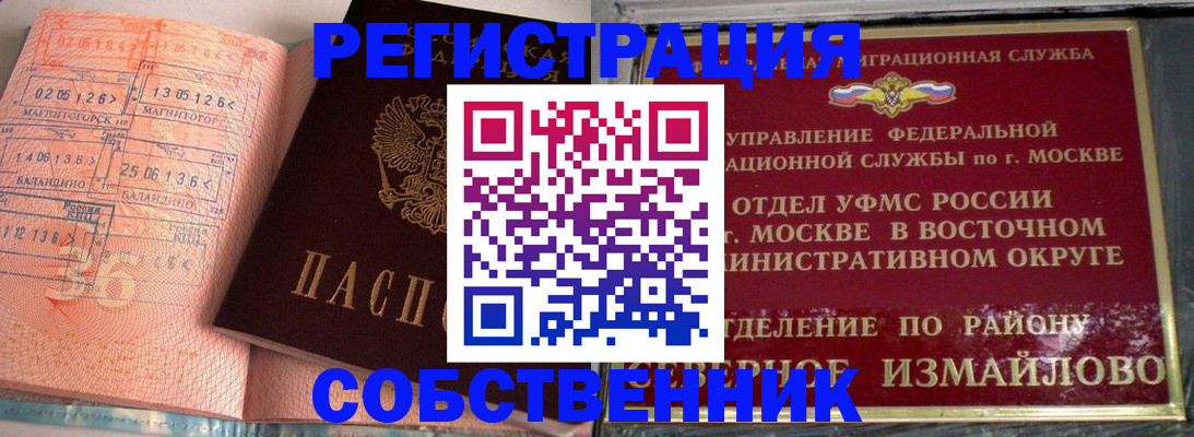 прописка паспорт в Сыктывкаре