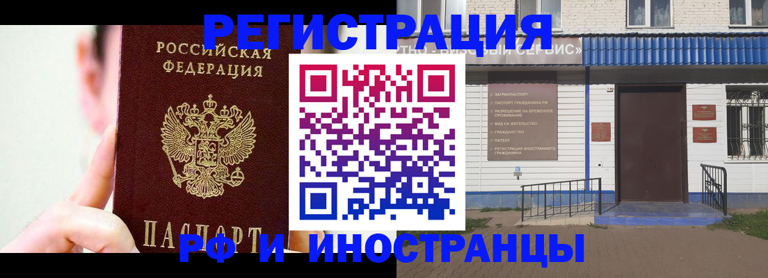 временная регистрация надежно в Сыктывкаре