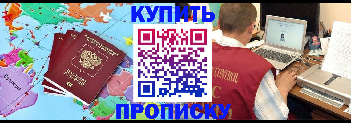 пропишу в квартире в Сыктывкаре