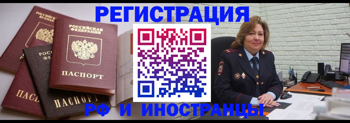 миграционный учет в Сыктывкаре